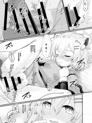 [すたじお寿司くいねぇ (琴島もとき)] 氷の銀河にぬくもりを (ブルーアーカイブ)｜为冰之银河带来温暖 [粽子憨憨汉化]  [DL版]_10