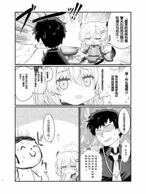 [すたじお寿司くいねぇ (琴島もとき)] 氷の銀河にぬくもりを (ブルーアーカイブ)｜为冰之银河带来温暖 [粽子憨憨汉化]  [DL版]_03