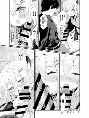 [すたじお寿司くいねぇ (琴島もとき)] 氷の銀河にぬくもりを (ブルーアーカイブ)｜为冰之银河带来温暖 [粽子憨憨汉化]  [DL版]_06