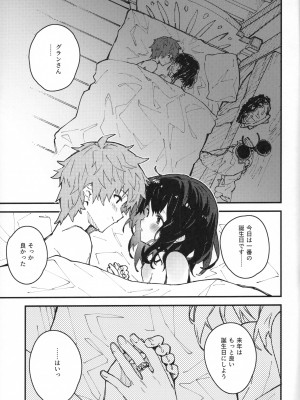 (C104) [ドットエイト (さわやか鮫肌)] ビカラちゃんといちゃいちゃする本9冊目 (グランブルーファンタジー)_18