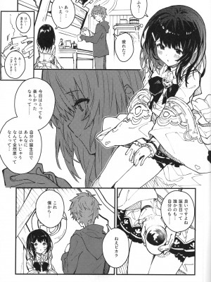 (C104) [ドットエイト (さわやか鮫肌)] ビカラちゃんといちゃいちゃする本9冊目 (グランブルーファンタジー)_06