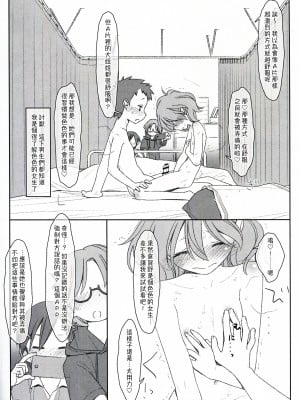 [stereorange (○蜜柑)] ぼくたちのスーパーアプリ 処女だったのにクラスメートに輪姦されてイきまくり編 [喔是喔真的假的漢化]_09