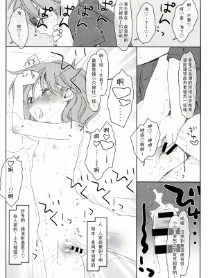 [stereorange (○蜜柑)] ぼくたちのスーパーアプリ 処女だったのにクラスメートに輪姦されてイきまくり編 [喔是喔真的假的漢化]_28