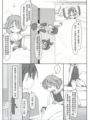 [stereorange (○蜜柑)] ぼくたちのスーパーアプリ 処女だったのにクラスメートに輪姦されてイきまくり編 [喔是喔真的假的漢化]_38