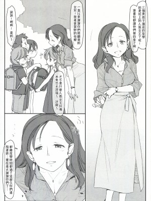 [stereorange (○蜜柑)] ぼくたちのスーパーアプリ 処女だったのにクラスメートに輪姦されてイきまくり編 [喔是喔真的假的漢化]_40
