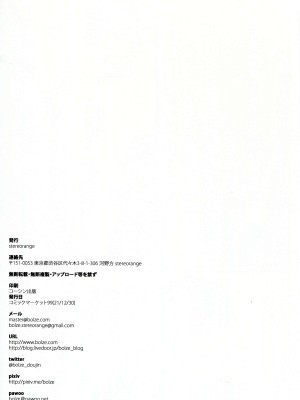 [stereorange (○蜜柑)] ぼくたちのスーパーアプリ 処女だったのにクラスメートに輪姦されてイきまくり編 [喔是喔真的假的漢化]_42