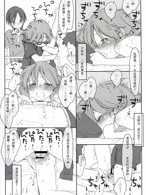 [stereorange (○蜜柑)] ぼくたちのスーパーアプリ 処女だったのにクラスメートに輪姦されてイきまくり編 [喔是喔真的假的漢化]_27