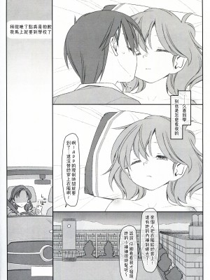 [stereorange (○蜜柑)] ぼくたちのスーパーアプリ 処女だったのにクラスメートに輪姦されてイきまくり編 [喔是喔真的假的漢化]_37