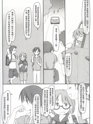 [stereorange (○蜜柑)] ぼくたちのスーパーアプリ 処女だったのにクラスメートに輪姦されてイきまくり編 [喔是喔真的假的漢化]_41