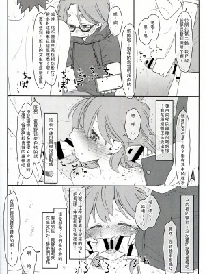 [stereorange (○蜜柑)] ぼくたちのスーパーアプリ 処女だったのにクラスメートに輪姦されてイきまくり編 [喔是喔真的假的漢化]_31