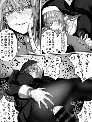 [Pirates Cat] カースト上位のあの子は実は淫乱ドスケベ痴女 1-7_06-4