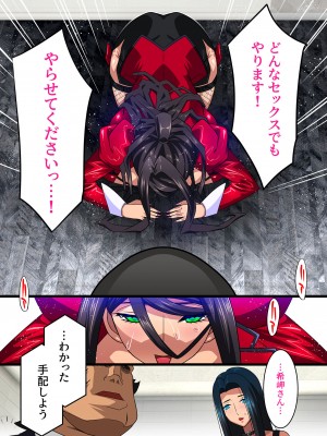 [スタジオみずよーかん (東戸塚らいすた)] 希岬楓 3 -ネトラレ離婚／そして彼女は壊される…- [DL版]_049