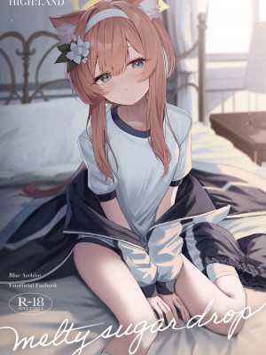 [HIGH：LAND (高嶋しょあ)] メルティ・シュガー・ドロップ (ブルーアーカイブ) [欶澜汉化组] [DL版]_02