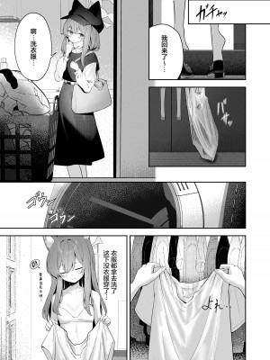 [HIGH：LAND (高嶋しょあ)] メルティ・シュガー・ドロップ (ブルーアーカイブ) [欶澜汉化组] [DL版]_07