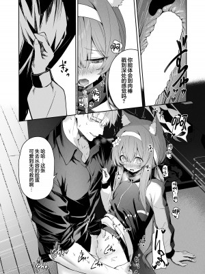 [HIGH：LAND (高嶋しょあ)] メルティ・シュガー・ドロップ (ブルーアーカイブ) [欶澜汉化组] [DL版]_24