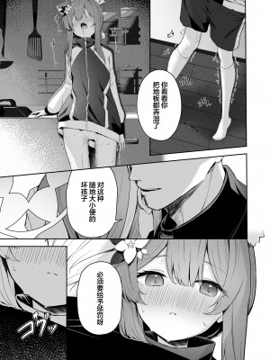 [HIGH：LAND (高嶋しょあ)] メルティ・シュガー・ドロップ (ブルーアーカイブ) [欶澜汉化组] [DL版]_21