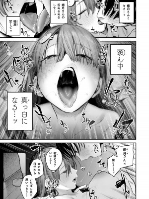 [桃汁庭園 (桃雲)] マモノノヘヤ 〜6年ぶりに再会したら引きこもりニートになっていた親友のお姉さんに迫られて精液を搾り取られる話〜 [DL版]_29