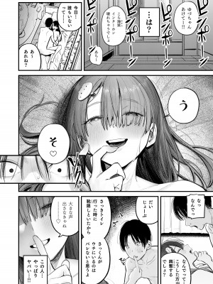 [桃汁庭園 (桃雲)] マモノノヘヤ 〜6年ぶりに再会したら引きこもりニートになっていた親友のお姉さんに迫られて精液を搾り取られる話〜 [DL版]_26