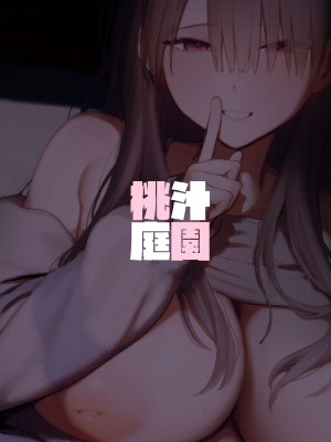 [桃汁庭園 (桃雲)] マモノノヘヤ 〜6年ぶりに再会したら引きこもりニートになっていた親友のお姉さんに迫られて精液を搾り取られる話〜 [DL版]_38