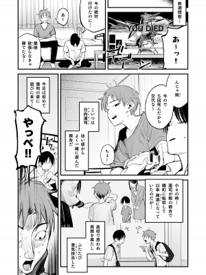 [桃汁庭園 (桃雲)] マモノノヘヤ 〜6年ぶりに再会したら引きこもりニートになっていた親友のお姉さんに迫られて精液を搾り取られる話〜 [DL版]_05