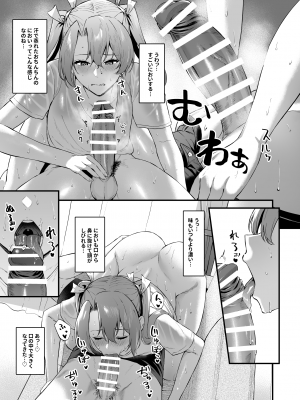 [そろぷれい (ガッフェ高饅)] 汗だく瑞鶴と交尾する本 (艦隊これくしょん -艦これ-) [DL版]_12
