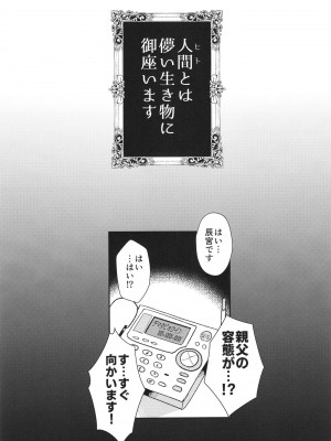 [新春山東省 (ぶかつ)] H性奴隷エルフの相続問題について～臨終編 [DL版]_53