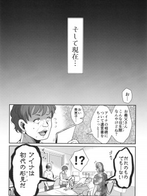 [新春山東省 (ぶかつ)] H性奴隷エルフの相続問題について～臨終編 [DL版]_54