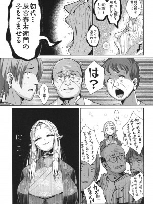 [新春山東省 (ぶかつ)] H性奴隷エルフの相続問題について～臨終編 [DL版]_55
