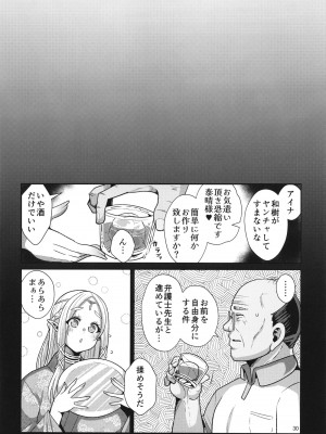 [新春山東省 (ぶかつ)] H性奴隷エルフの相続問題について～臨終編 [DL版]_32