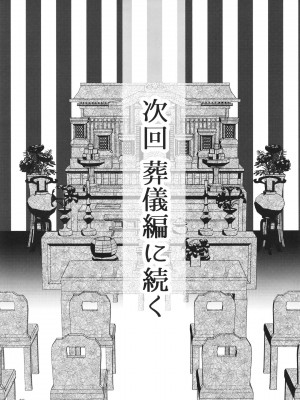 [新春山東省 (ぶかつ)] H性奴隷エルフの相続問題について～臨終編 [DL版]_57