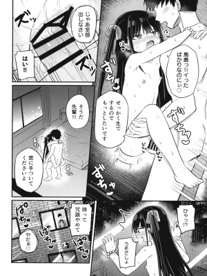 [Grand lemon (隣)] 幼女先輩(22) [DL版]_25