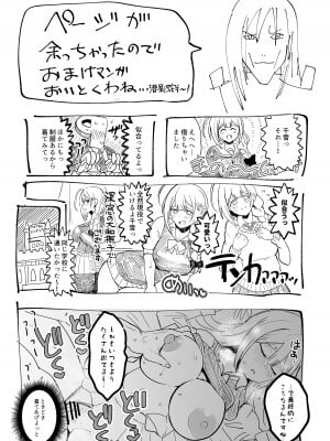 [デンパツーシン (ダークネスゆま)] 爆乳爆尻ソープ嬢桑山千雪 (アイドルマスター シャイニーカラーズ) [DL版]_29