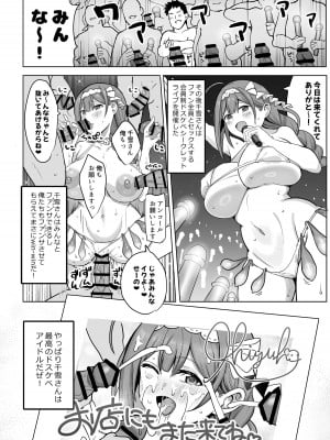 [デンパツーシン (ダークネスゆま)] 爆乳爆尻ソープ嬢桑山千雪 (アイドルマスター シャイニーカラーズ) [DL版]_28