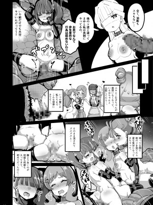 [弱酸性ノスタル酸 (次亜ノスタル酸)] わんだふるな世界の少女たち_13