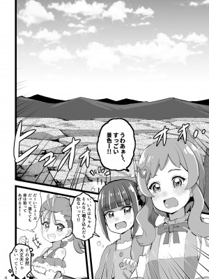 [弱酸性ノスタル酸 (次亜ノスタル酸)] わんだふるな世界の少女たち_03