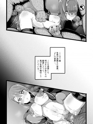[弱酸性ノスタル酸 (次亜ノスタル酸)] わんだふるな世界の少女たち_06