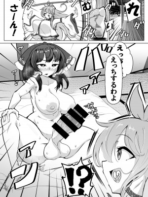 [肌色ルイボスティー (パンダィン)]  霊夢さん、なんだかちんちんおっきくないですか？! (東方Project) [DL版]_02