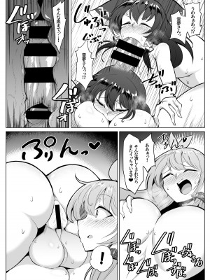 [肌色ルイボスティー (パンダィン)]  霊夢さん、なんだかちんちんおっきくないですか？! (東方Project) [DL版]_13