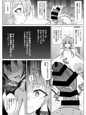 [肌色ルイボスティー (パンダィン)]  霊夢さん、なんだかちんちんおっきくないですか？! (東方Project) [DL版]_31