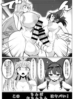[肌色ルイボスティー (パンダィン)]  霊夢さん、なんだかちんちんおっきくないですか？! (東方Project) [DL版]_05
