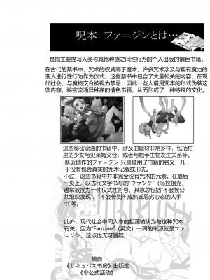 [スライム☆ユリバース (シャリア、あいみつ)] スライムハンターニーナの呪本(ファ=ジン)Vol.1 [DL版] [6jy个人机翻汉化]_03
