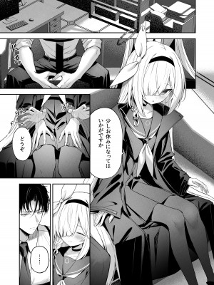 [HIGH：LAND (高嶋しょあ)] 逃避行 (ブルーアーカイブ) [DL版]_08