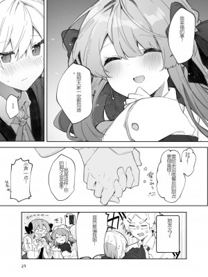 [田屋沼屋 (たぬま)] N／A!アンナちゃんまとめ本 [中国翻訳] [DL版]_029
