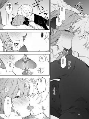 [田屋沼屋 (たぬま)] N／A!アンナちゃんまとめ本 [中国翻訳] [DL版]_014