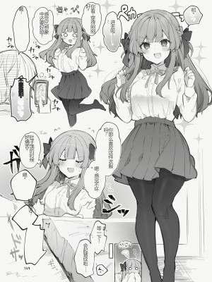 [田屋沼屋 (たぬま)] N／A!アンナちゃんまとめ本 [中国翻訳] [DL版]_149