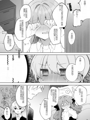 [田屋沼屋 (たぬま)] N／A!アンナちゃんまとめ本 [中国翻訳] [DL版]_018