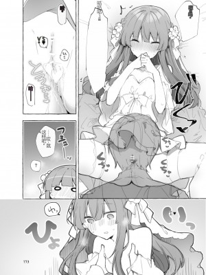 [田屋沼屋 (たぬま)] N／A!アンナちゃんまとめ本 [中国翻訳] [DL版]_173