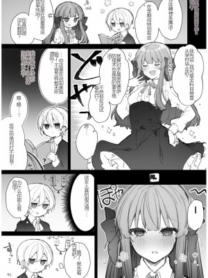 [田屋沼屋 (たぬま)] N／A!アンナちゃんまとめ本 [中国翻訳] [DL版]_071