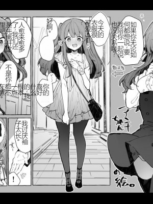 [田屋沼屋 (たぬま)] N／A!アンナちゃんまとめ本 [中国翻訳] [DL版]_080