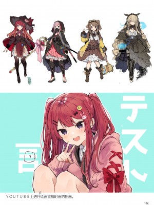 [田屋沼屋 (たぬま)] N／A!アンナちゃんまとめ本 [中国翻訳] [DL版]_102